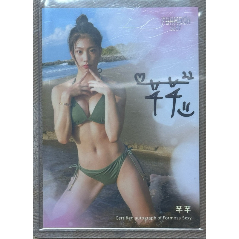 Formosasexy夢想家啦啦隊芊芊比基尼女孩卡9/10