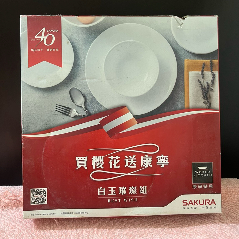 現貨 康寧餐盤 美國製 白玉璀璨組 康寧Corelle 櫻花白玉璀璨三入組