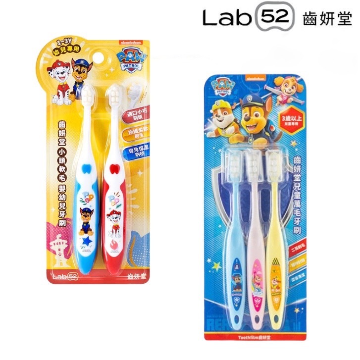 齒妍堂Lab52 兒童萬毛牙刷3入/組 兒童牙刷 小頭軟毛嬰幼兒牙刷 2入/組 汪汪隊牙刷