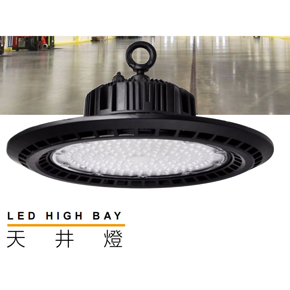 LED 天井燈 100W 150W 白 黃 光 色 3000K 6500K 飛碟 燈