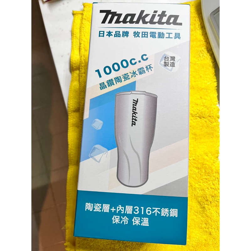 🎁交換禮物🎁牧田 MAKITA 冰壩杯 晶鑽陶瓷冰霸杯 1000cc 陶瓷層 316不鏽鋼 保冷保溫 不挑飲品 皆能使用