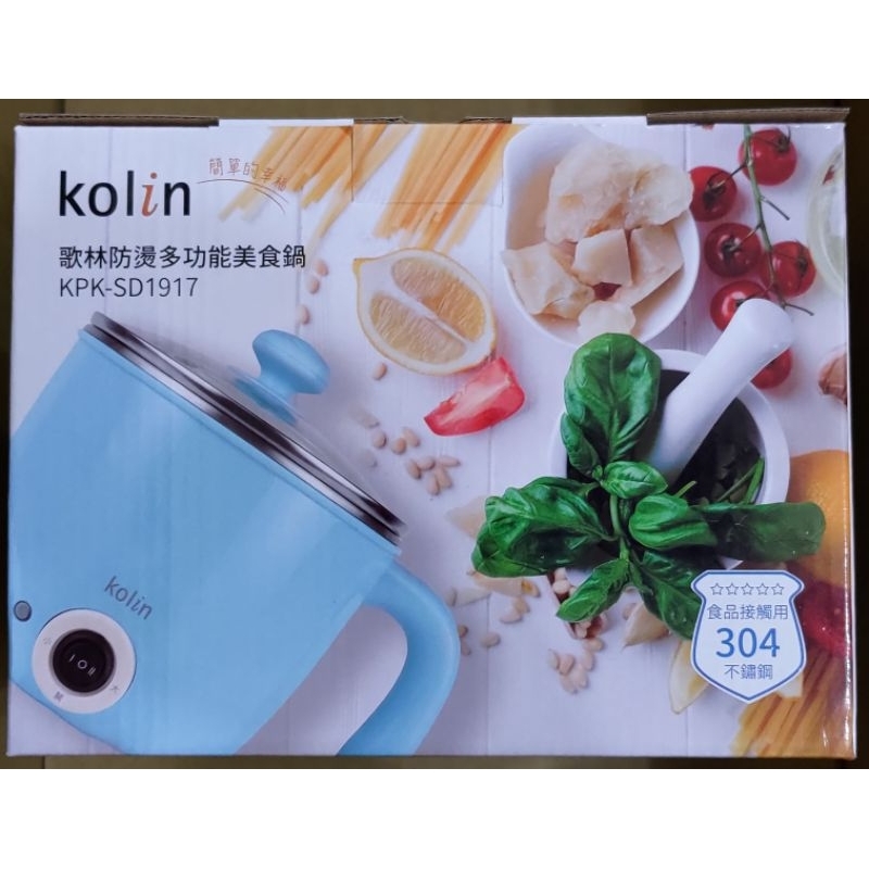 Kolin 歌林 防燙多功能美食鍋 KPK-SD1917 不銹鋼快煮鍋 1.5L 泡麵鍋 全新的未使用
