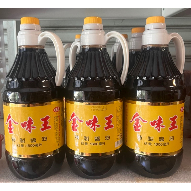 金味王醬油1600ml 凡是購買都送一個香茅皂