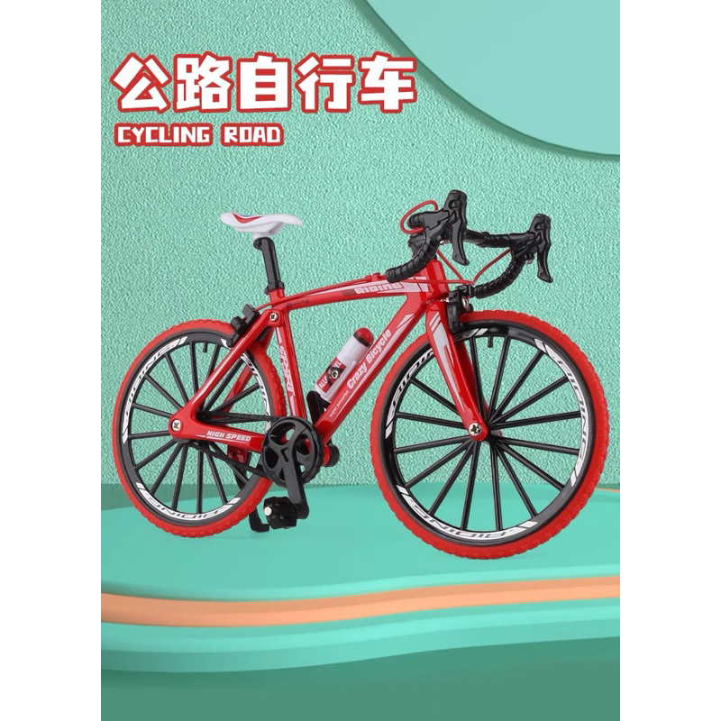 ♚新品現貨♚1：8仿真合金自行車模型 公路車迷你腳踏車模型 單車 收藏 合金 模型 精緻 優質 山地 賽道 公路 彎道