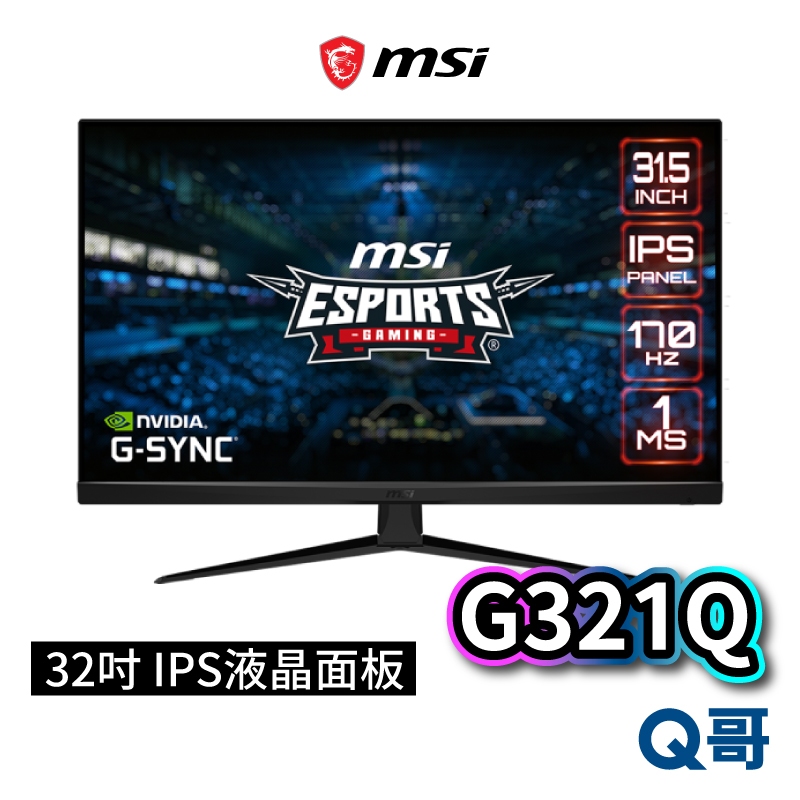 MSI G321Q 電競螢幕 32吋 IPS液晶面板 WQHD 電腦螢幕 窄邊螢幕 減藍光 螢幕顯示器 MSI455