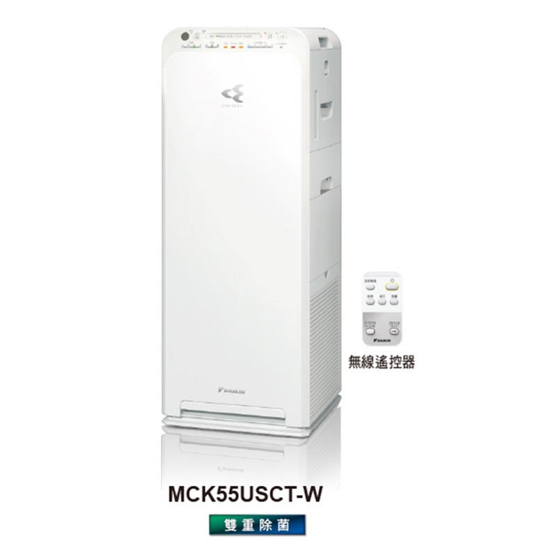 DAIKIN大金 空氣清淨機(白色) MCK55USCT-W