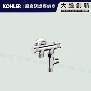 【鑫銳廚衛】KOHLER 大膽創新特惠 四通三角凡爾K-33984T-9-CP（鉻） (含軟管,掛座)