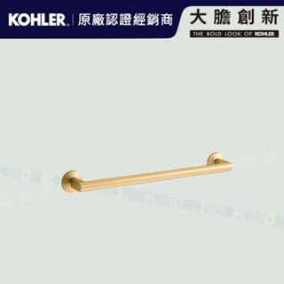 【鑫銳廚衛】KOHLER 大膽創新特惠 Components 單桿毛巾架(摩登金45.7cm) K-78372T-2MB