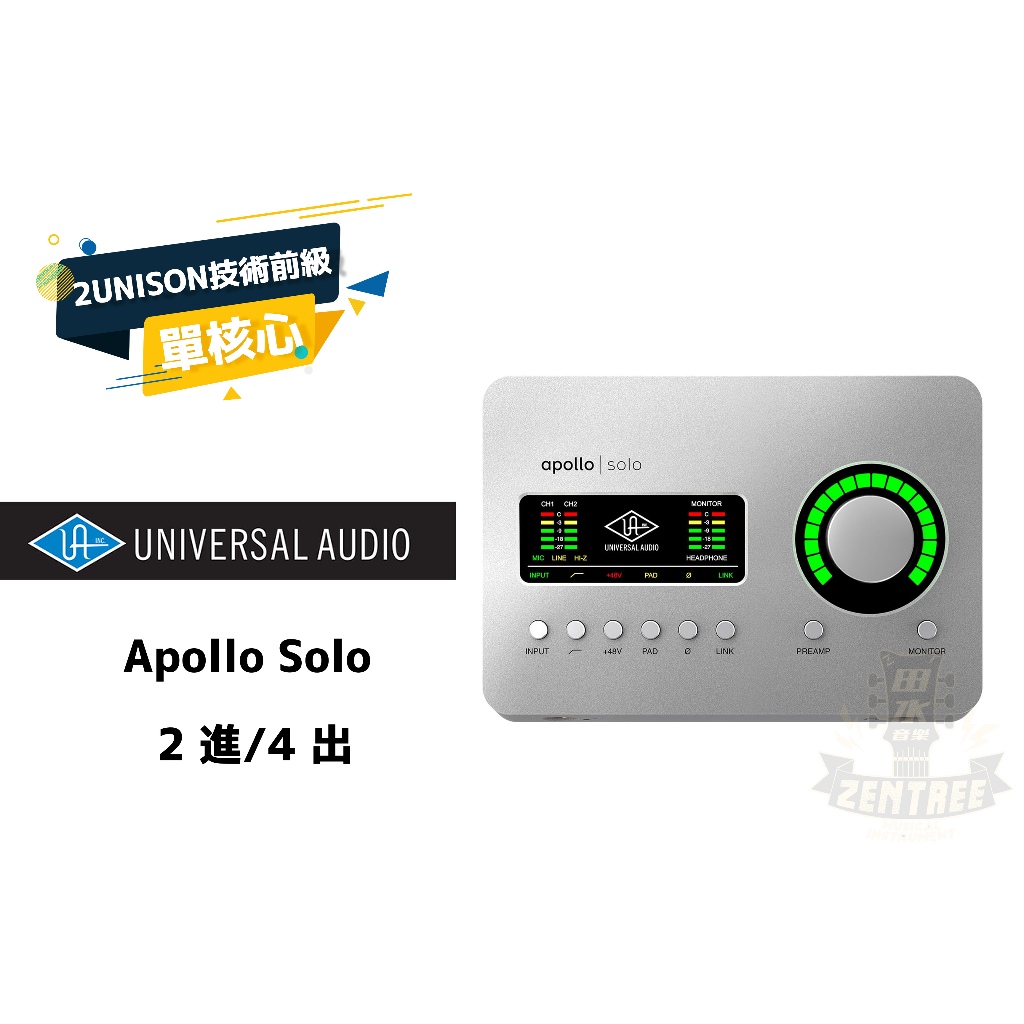 現貨 Universal Audio Apollo Solo UA  Thunderbolt 3 錄音介面 田水音樂