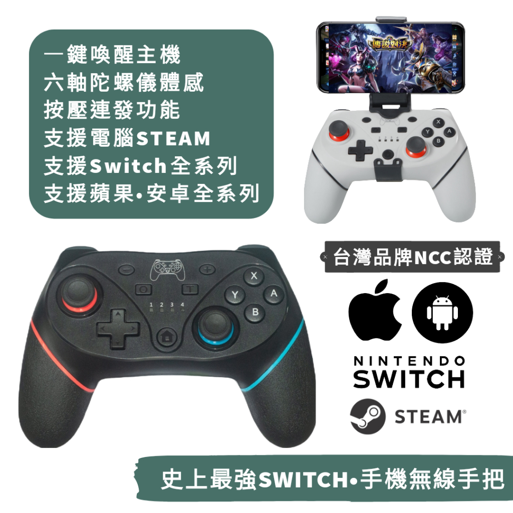 switch 2 pro 燕雲十六聲 原神 傳說對決 吃雞蘋果安卓手機 搖桿 手遊 藍牙手把 電腦 模擬 iphone