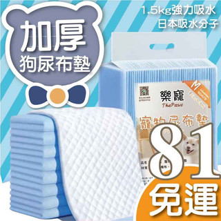 💧配合免運💧貓狗616 寵物尿布墊 狗尿墊 寵物尿布墊加厚款 業務型 尿布墊 寵物尿布 尿布 尿布墊