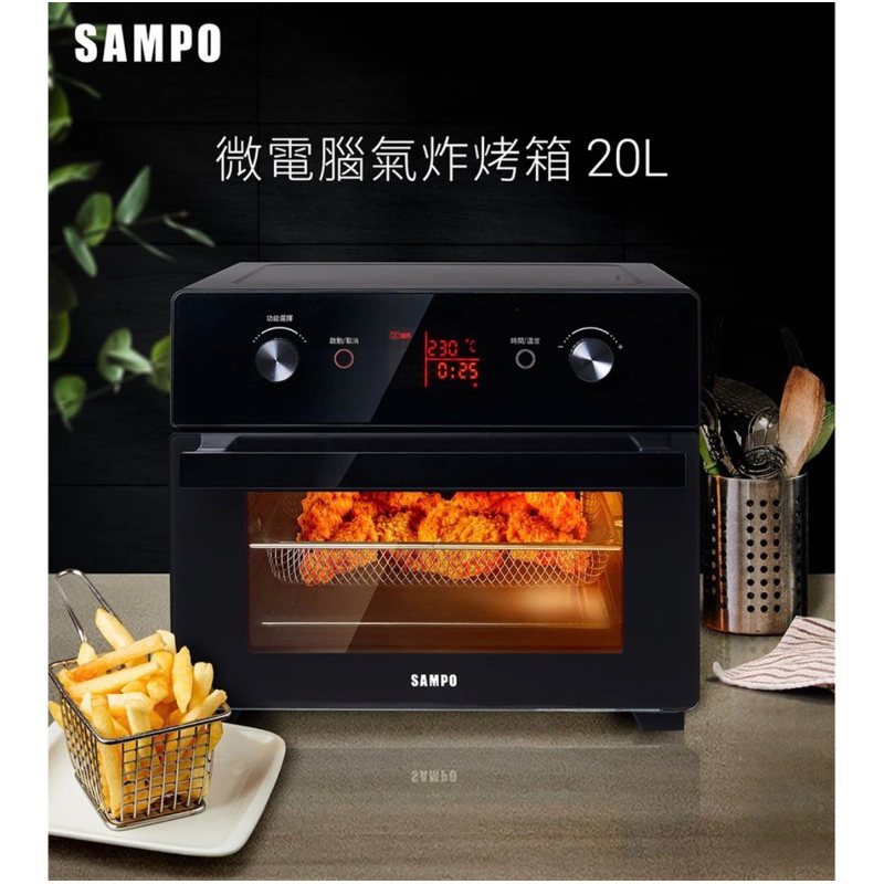 🍽現貨🥣 SAMPO聲寶 20L智慧全能微電腦氣炸烤箱 KZ-XA20B《來吧！營業中》同款 免運費