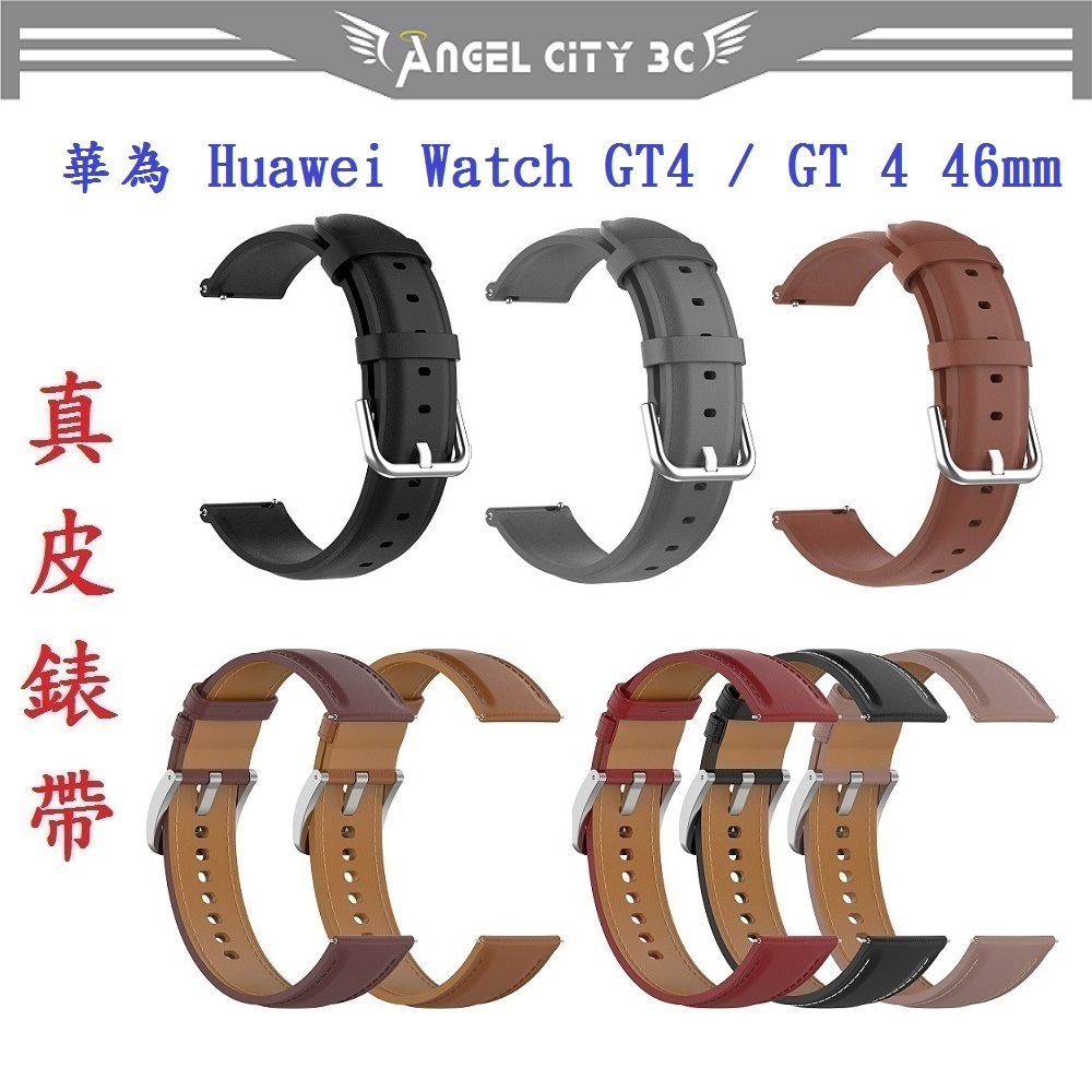 AC【真皮錶帶】華為 Huawei Watch GT4 / GT 4 46mm 錶帶寬度22mm 皮錶帶 替換 腕帶