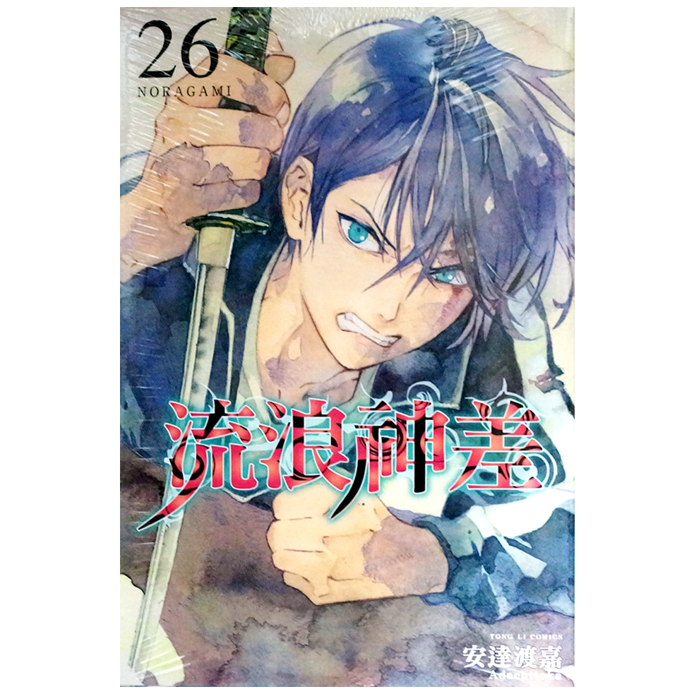 【全新免運】流浪神差 (26) 安達渡嘉【霸氣貓漫畫小說旗艦店】【現貨】漫畫 禮物 有發票 免運 有蝦幣 書 生日禮物