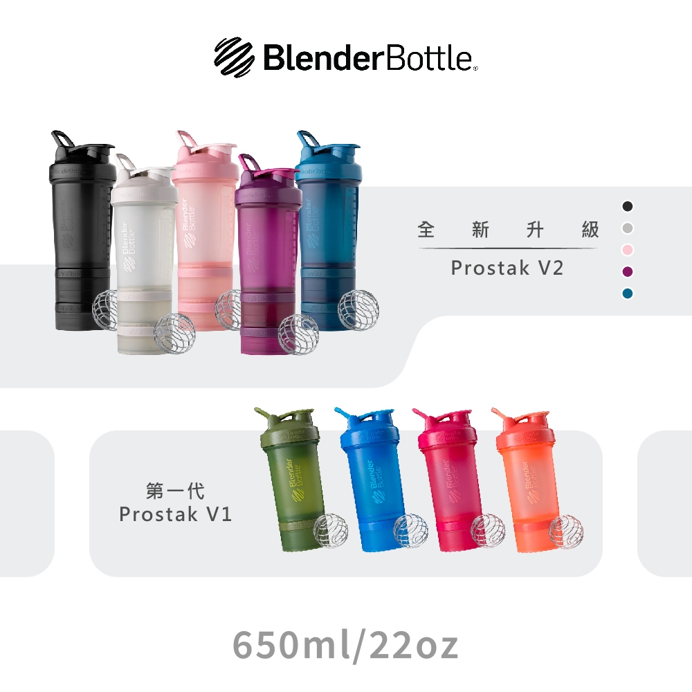 【美國 Blender Bottle】Prostak三層搖搖杯 22oz 含鋼球 環保杯 宙斯健身官方旗艦店
