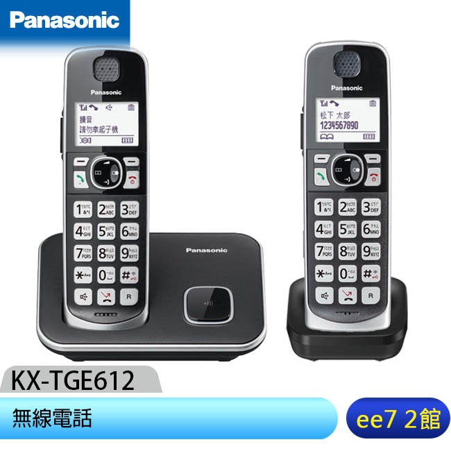 Panasonic 國際牌  KX-TGE612TW / KX-TGE612 大聲音大字鍵雙子機無線電話 [ee7-2]