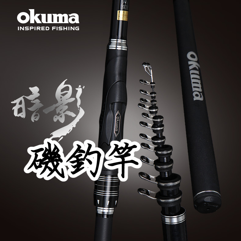 OKUMA 寶熊 暗影 磯釣竿 海釣竿 釣竿 "斜口珠 對準線" 新手入門