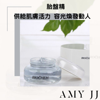【Arwin雅聞倍優】BC胎盤精 40g/250g