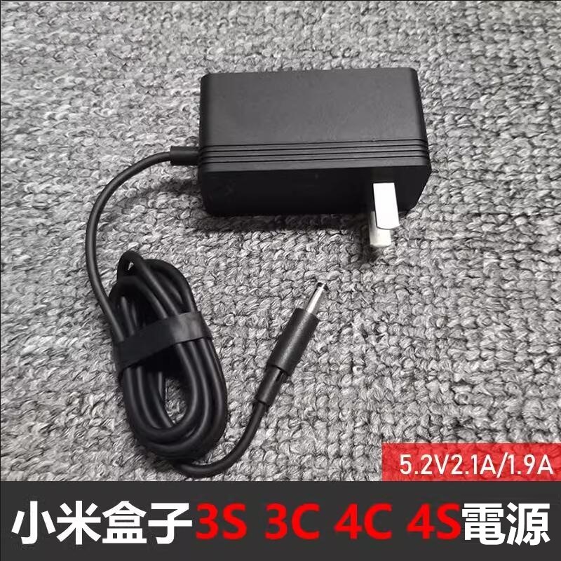 原裝小米盒子3S 3C 4C4S增強版充電源適配器線插頭5.2V2.1A1.9A