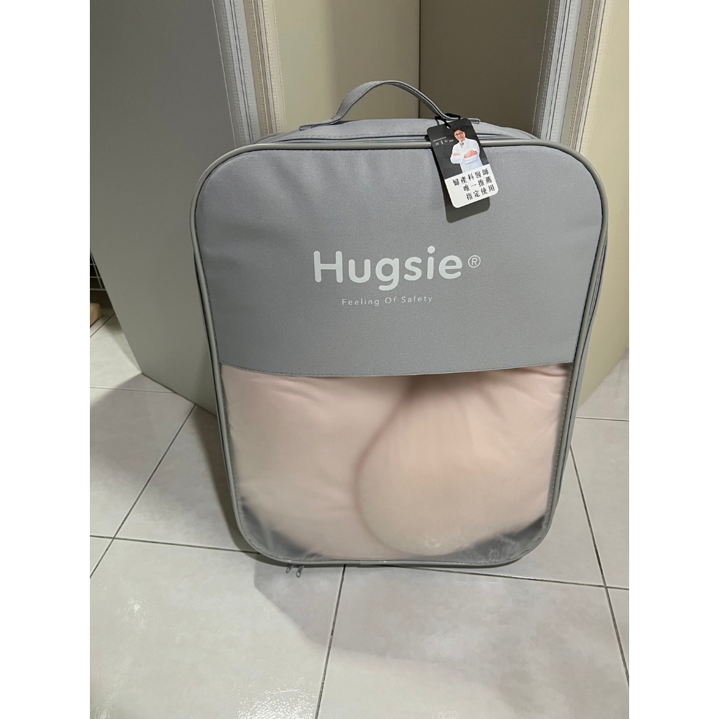 二手Hugsie(好喜)孕婦枕/防蟎款/莫蘭迪粉