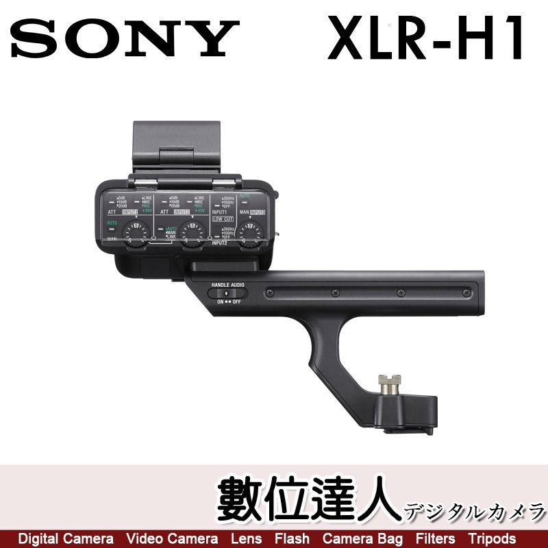 公司貨 SONY XLR-H1 錄影專業收錄音組【裸裝】XLRx2 FX3 / FX30 專用配件 Q CE7