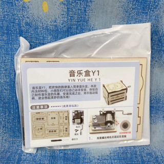 DIY手工材料包 迷你吉他 音樂盒 木質DIY材料包