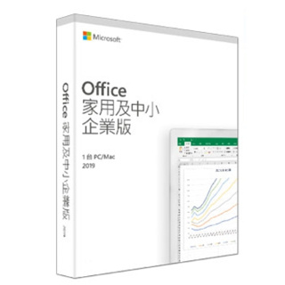 現貨 Microsoft微軟 Office2019 家用及中小企業版 終生使用版 實體盒裝 辦公室軟體