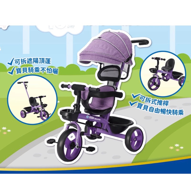 雪印兒童豪華三輪車(自行組裝)  後控式三輪車