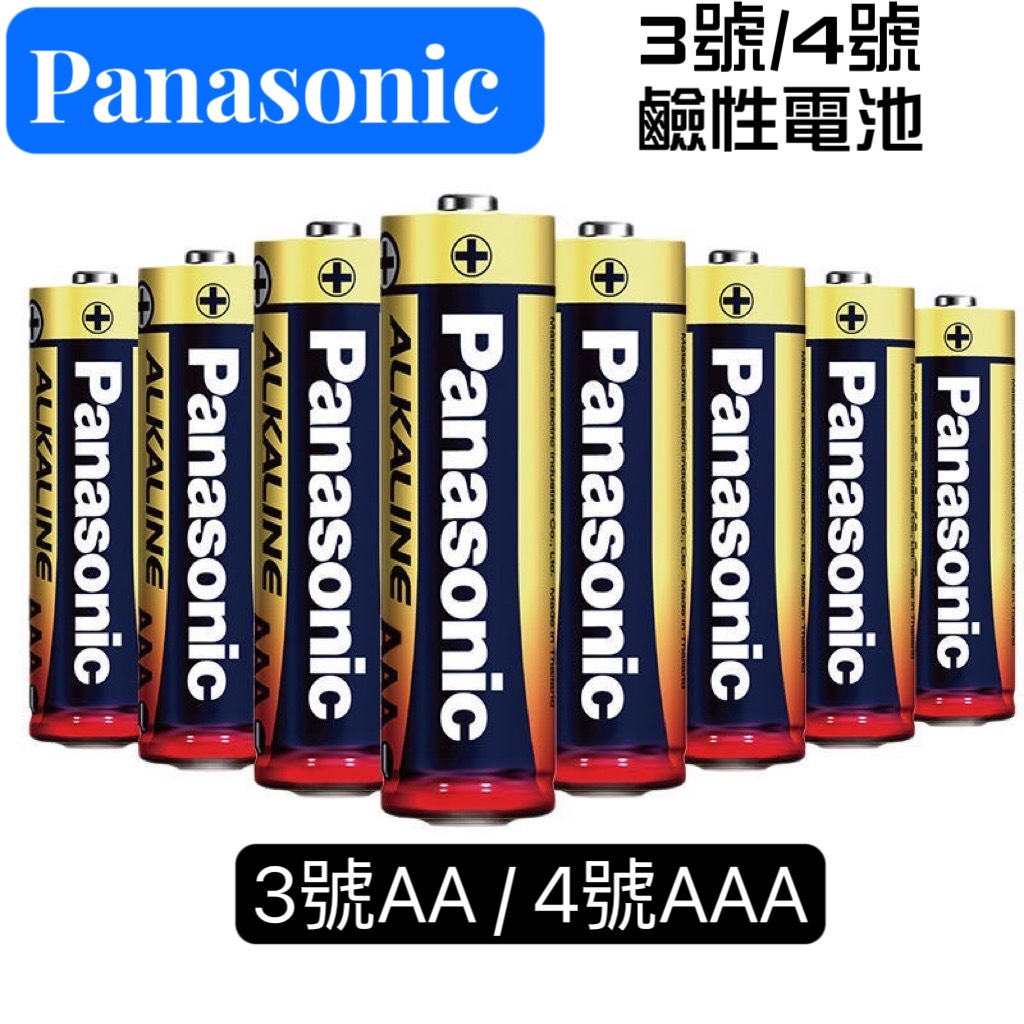 【湘信 現貨 電子發票】松下Panasonic 3號 4號 鹼性電池 ALKALINE 大電流鹼性電池 1.5V