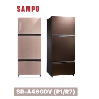 小蘋果3C家電【SAMPO 聲寶】455公升玻璃三門變頻冰箱SR-A46GDV (P1琉璃粉色/R7琉璃棕)