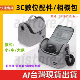 臺灣發貨 Boona 包納 手提包 肩揹包 側背 相機包 箱型包 行動電源 線材 收納包 3C 資料配件 隨身包 防磨包