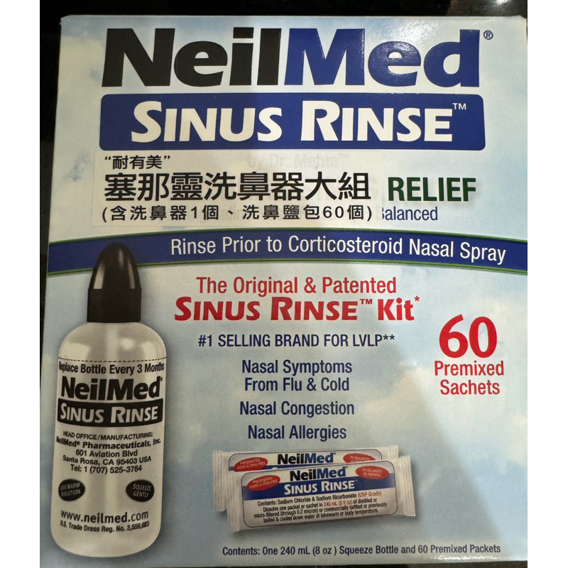 剩1組/台灣藥局正品貨-成人洗鼻鹽60包和洗鼻器1個-NeilMed