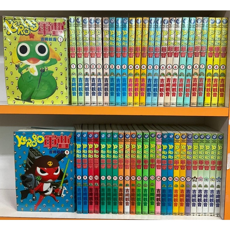 單本區 銅板價 KERORO軍曹 1-32連載中  吉崎觀音【霸氣貓漫畫小說旗艦店】【現貨】【倉】免運 禮物 有發票 漫畫