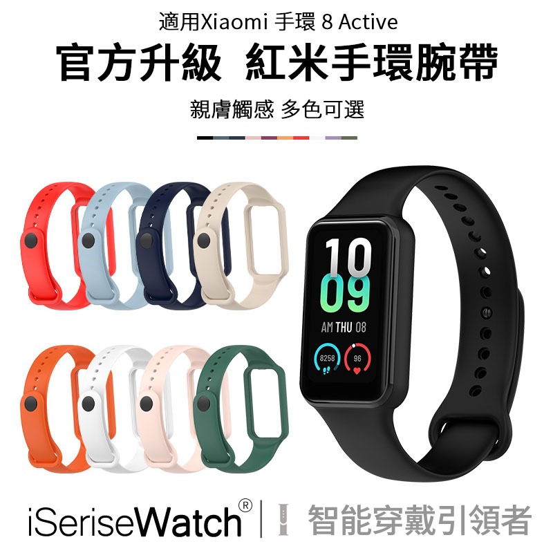 Xiaomi 手環 8 Active 單色矽膠錶帶 小米手環8Active 男女學生小米錶帶 Redmi 手環 2 腕帶
