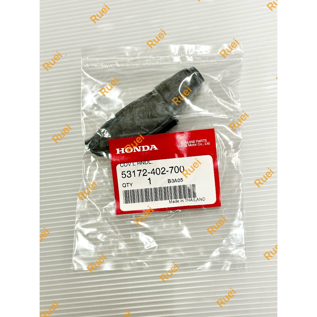 本田 原廠 HONDA MSX125 MSX125SF 左 拉桿 護套 53172-402-700