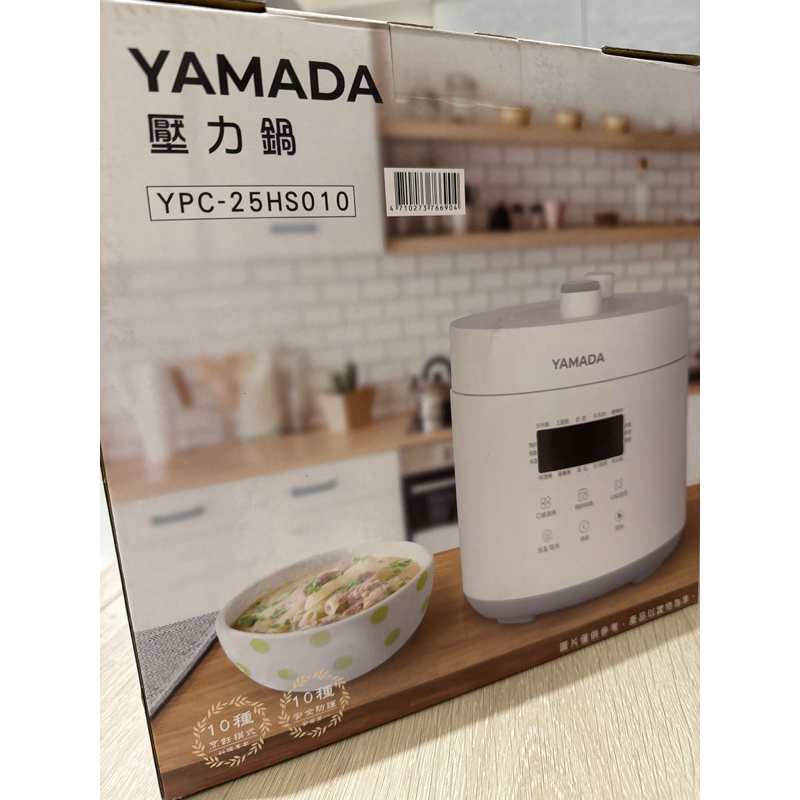 YAMADA 山田 2.5L 微電腦壓力鍋 YPC-25HS010 (可煲、煮、炖、燜)