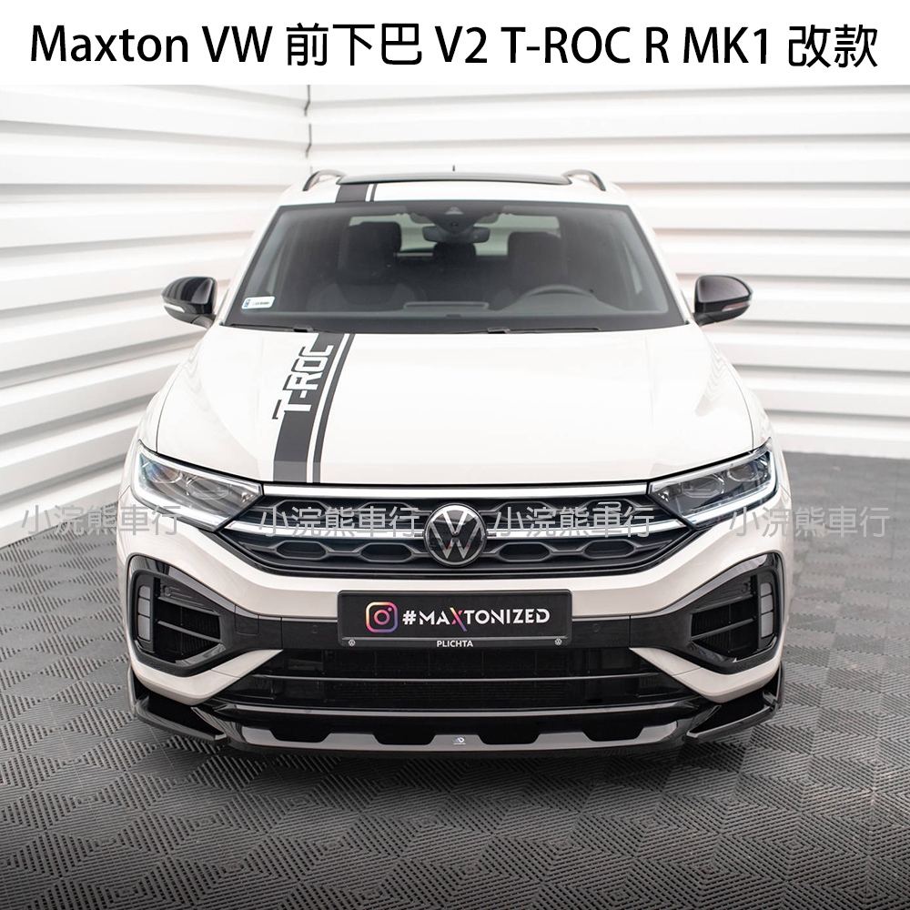 Maxton VW 福斯 T-roc r trocr 前下巴 V2 前唇 R VW-T-ROC-1-R-FD2G