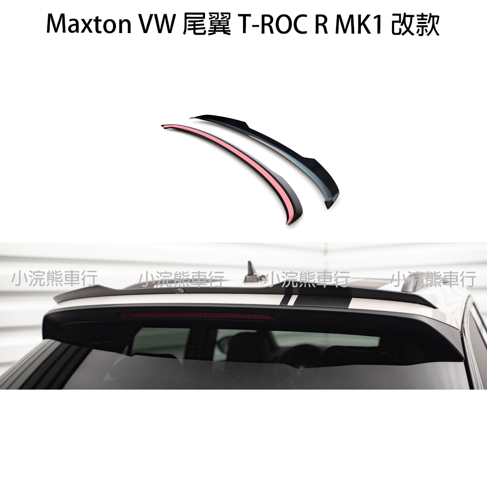 Maxton VW 福斯 T-roc r trocr 尾翼 小尾翼 VW-T-ROC-1-R-CAP1G
