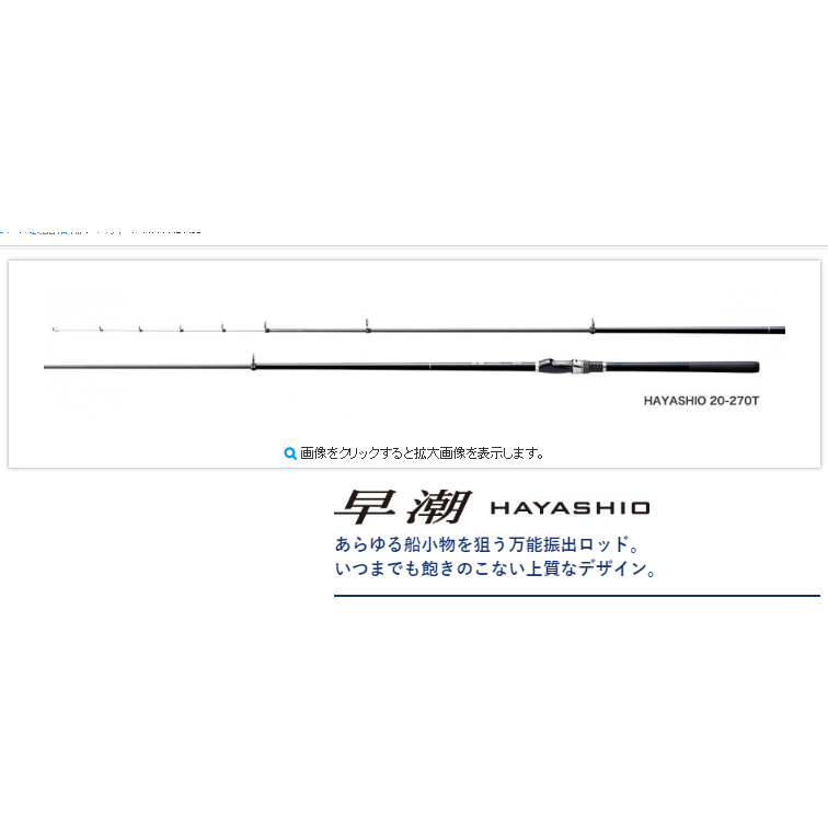 Shimano早潮的價格推薦- 2025年10月| 比價比個夠BigGo