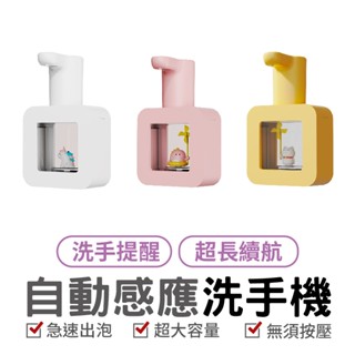寵物立方洗手機 智慧洗手機 感應洗手機 洗手機 給皂機 泡沫機 泡沫洗手機 乾洗手 感應式洗手 紅外線感應