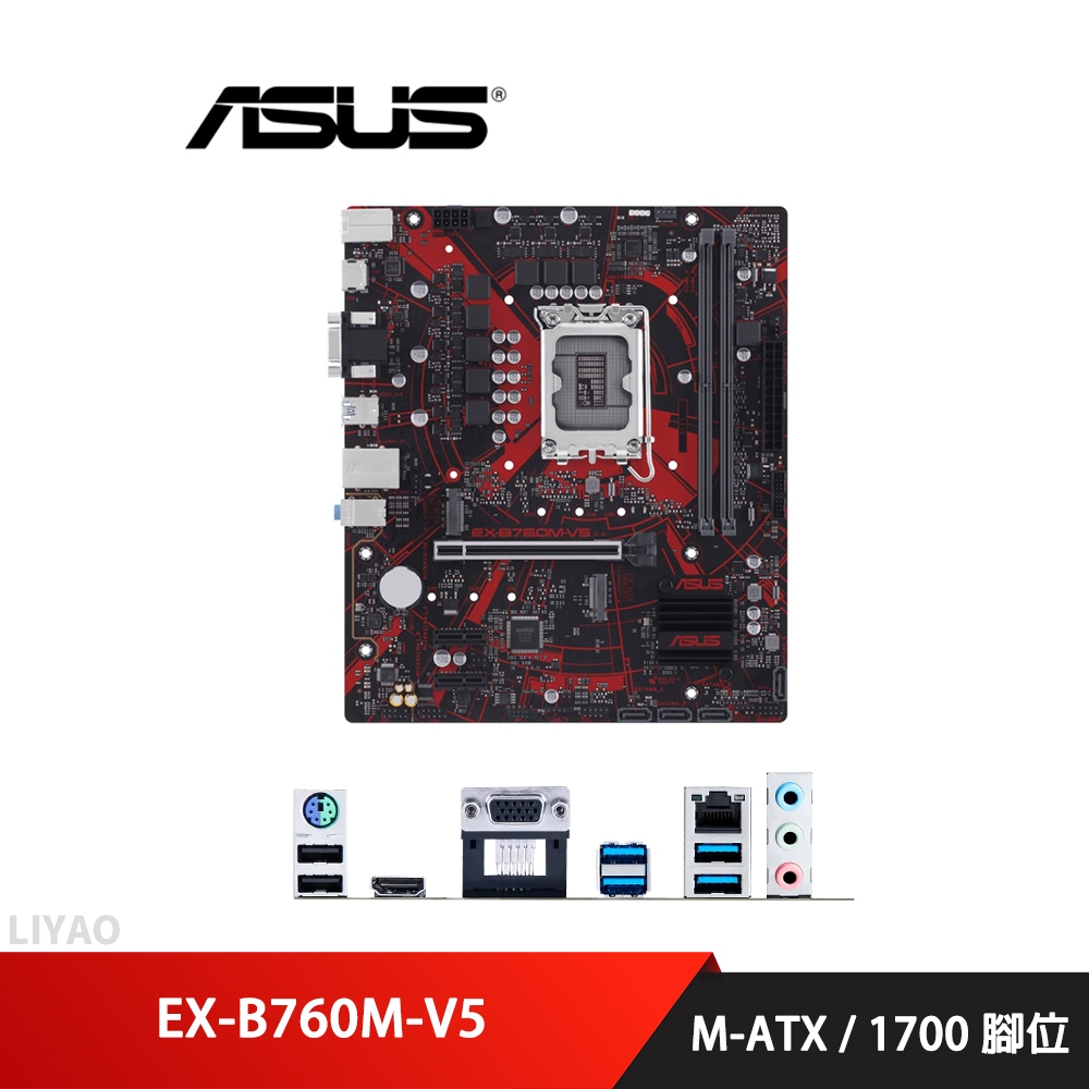 華碩 EX-B760M-V5 主機板 ATX/1700腳位