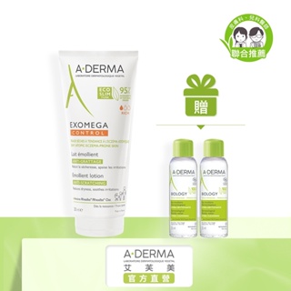 艾芙美 新葉益護佳乳液200ml/400ml A-DERMA