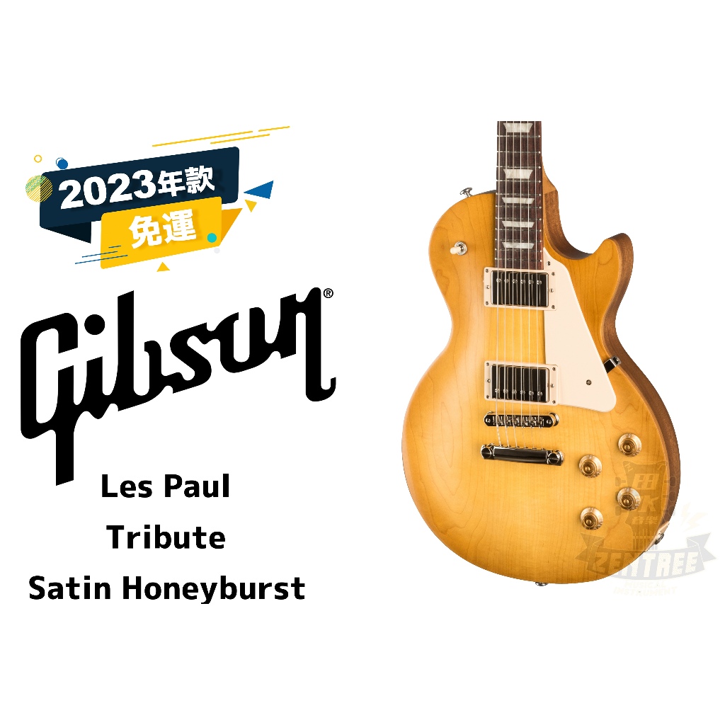 現金預訂優惠 Gibson Les Paul Tribute LP 電吉他 田水音樂