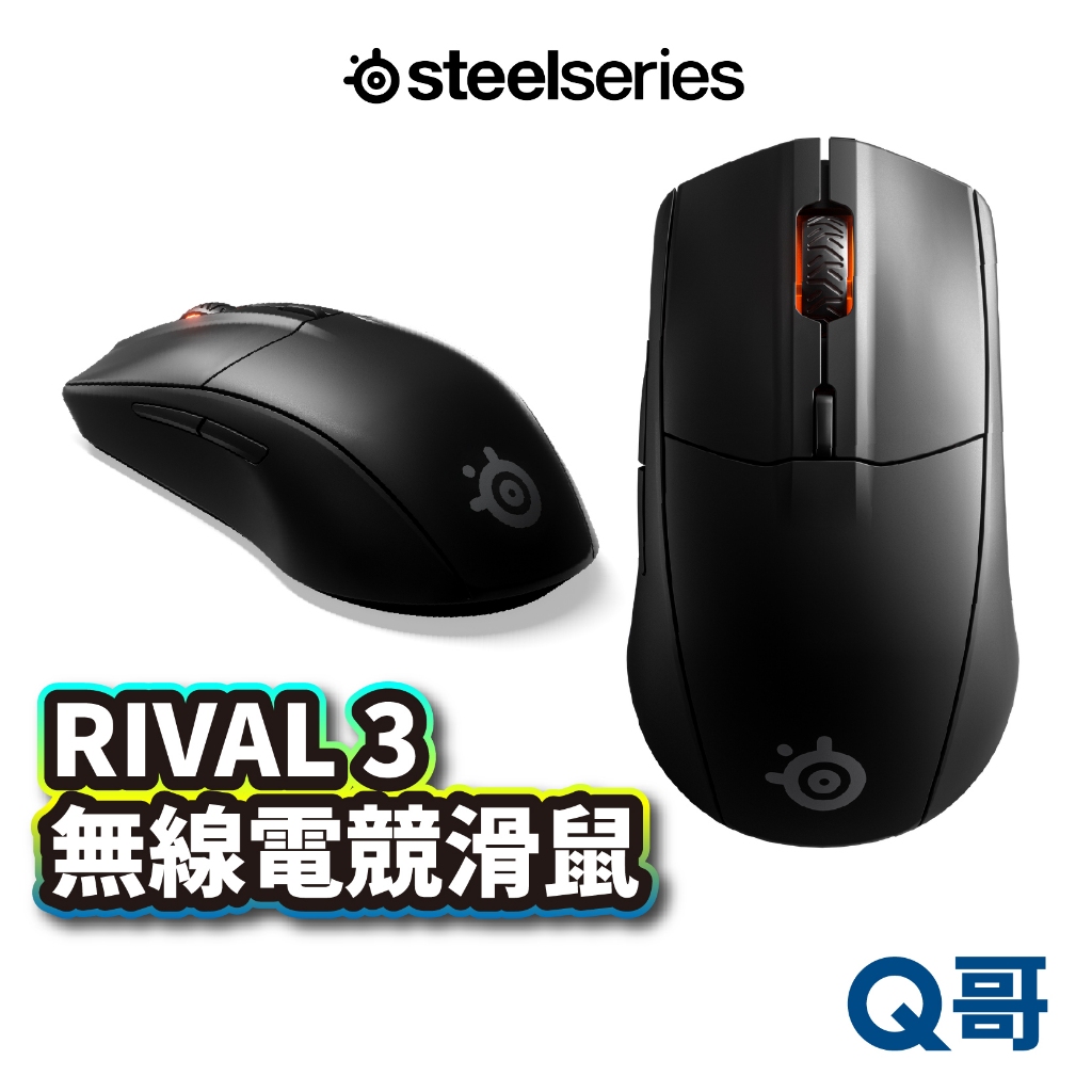 SteelSeries RIVAL 3 無線電競滑鼠 黑色 無線 光學滑鼠 電競 滑鼠 藍芽滑鼠 V84