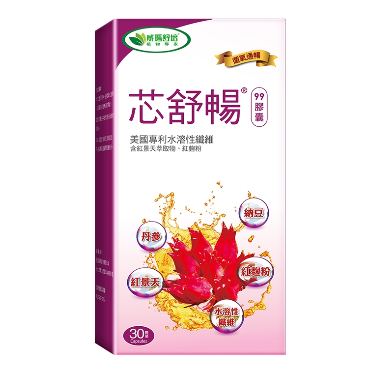 威瑪舒培 芯舒暢 30顆/盒 強效活絡強芯組芯舒暢99膠囊