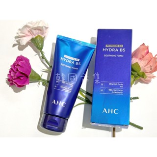"韓國市集"AHC瞬效淨膚B5微導潔顏乳 洗面乳180ml