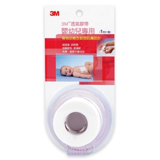 【3M】嬰幼兒專用膠帶1534CP-1 1吋x1捲入(商品效期至2024/5/17)