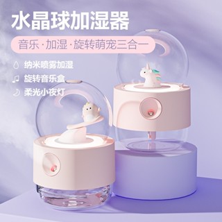 三合一旋轉水晶球香薰加濕器 水氧機 迷你USB靜音家用辦公室空氣空調大容量補水噴霧器 便攜式卡通加濕器 奈米噴霧小夜燈