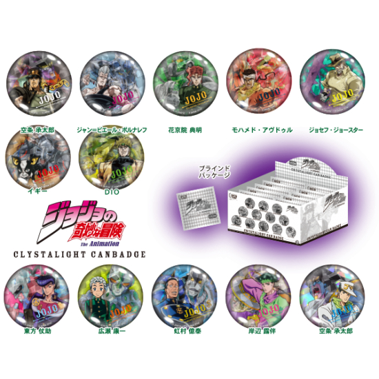 【預購】つかんぐ限定 3部&4部 隨機徽章【JoJo的奇妙冒險】承太郎／花京院／喬瑟夫／仗助／露伴／DIO／波魯納雷夫