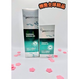 紐西之謎溫泉B5舒緩修護水乳套裝 (精華乳水 1大 120ml /精華乳 30ml x1 / 精華乳 5g x 2)